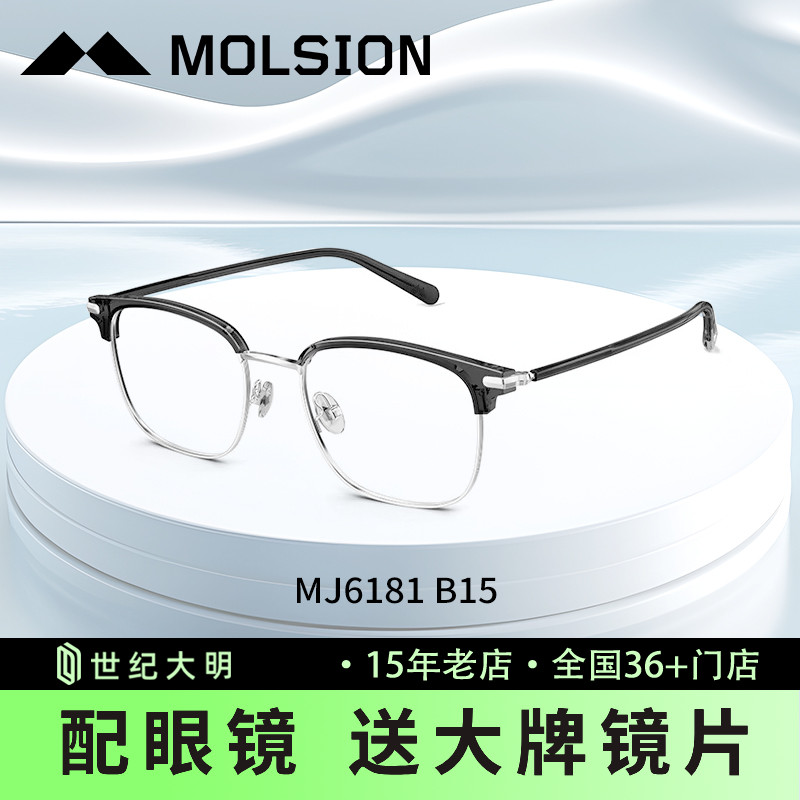 陌森眼镜男士近视眼可配度数商务半框金丝边眉框眼镜框MJ6181