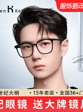 海伦凯勒新款近视眼镜男女防蓝光韩版潮黑框素颜平光镜H87017