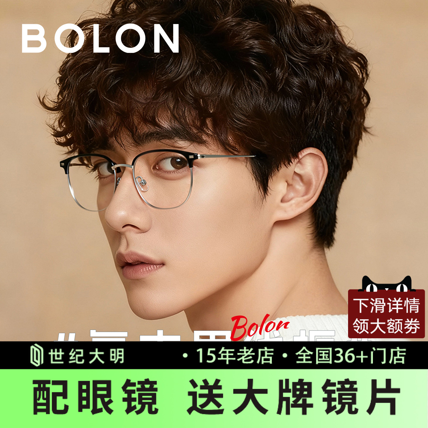 BOLON暴龙眼镜25年新品 复古休闲镜框 近视钛架 可配度数BA7011