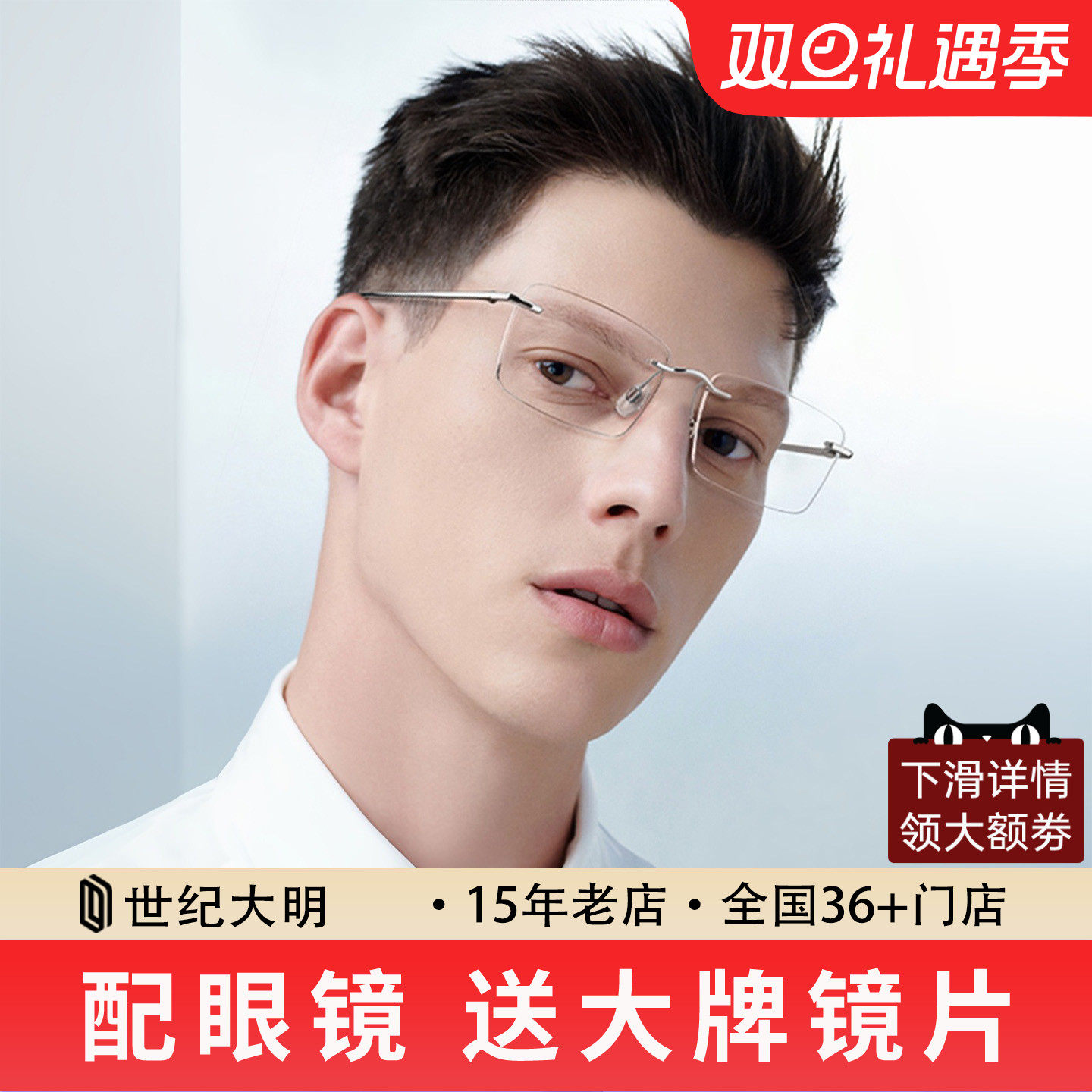 BOLON暴龙新品无框眼镜