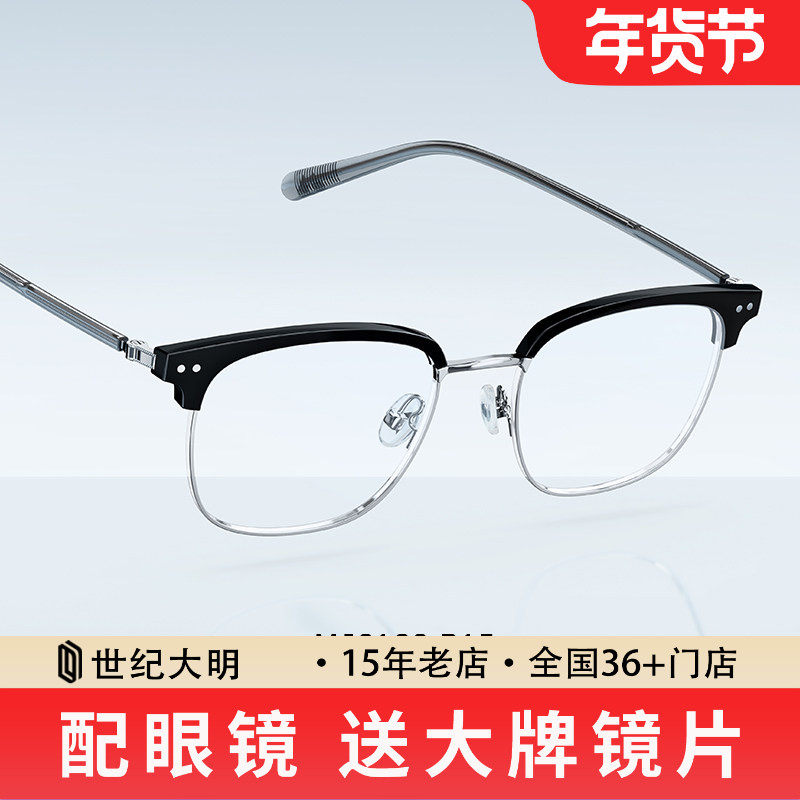 陌森近视眼镜架男款潮流眉框半框防蓝光眼镜女可配度数MA6136