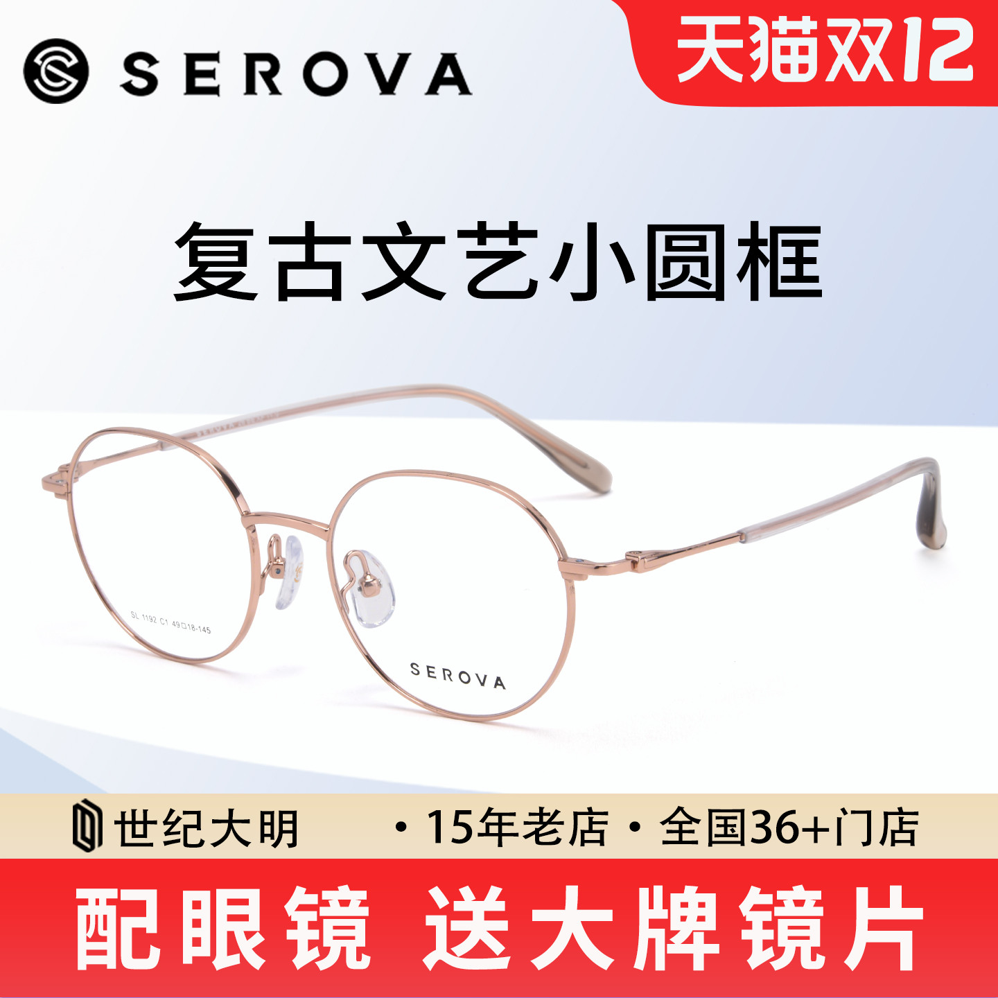 施洛华眼镜近视女文艺圆框