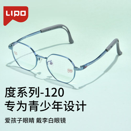 李佳琪推荐儿童眼镜框超轻腿弧