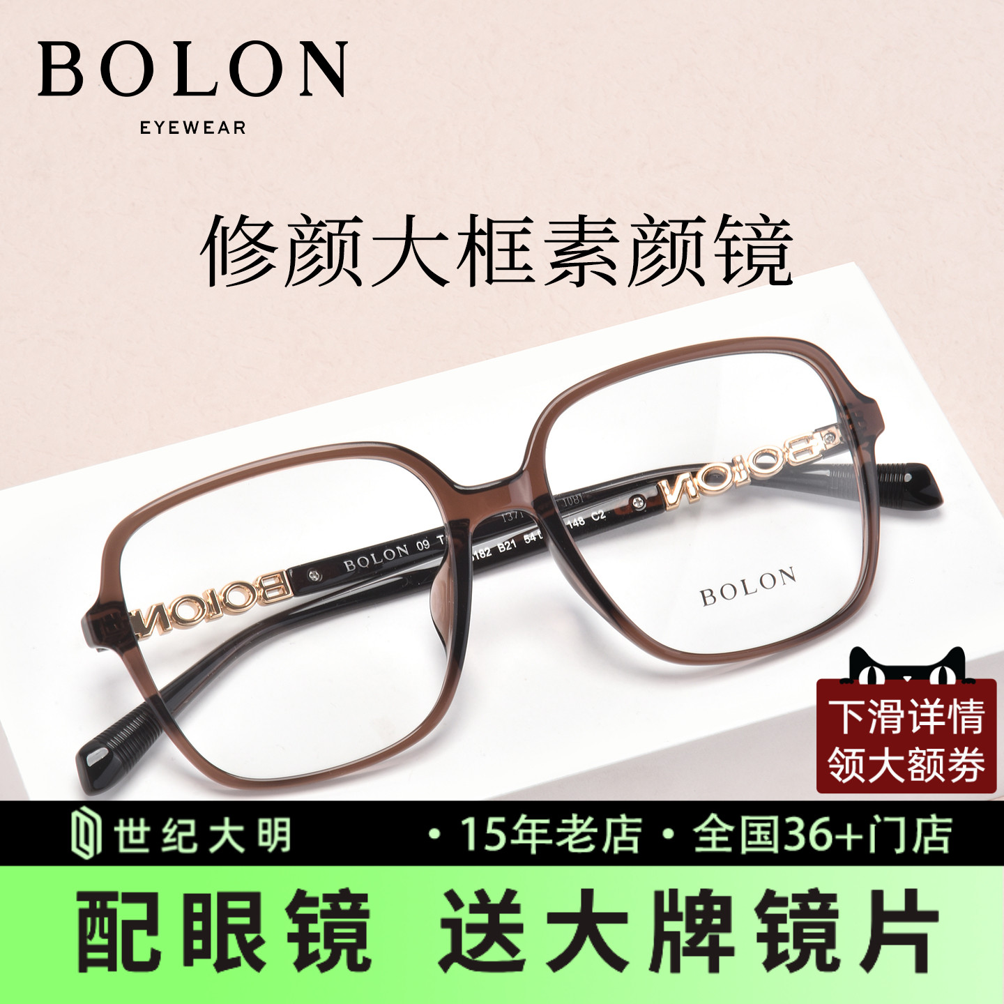 BOLON暴龙25新品近视时尚眼镜框