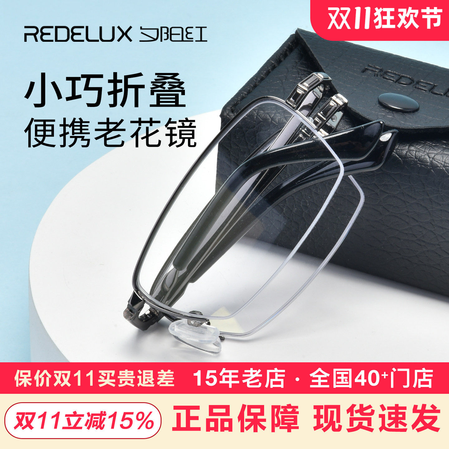 夕阳红防蓝光高清折叠老花眼镜男款便携老人品牌高档正品AX5320