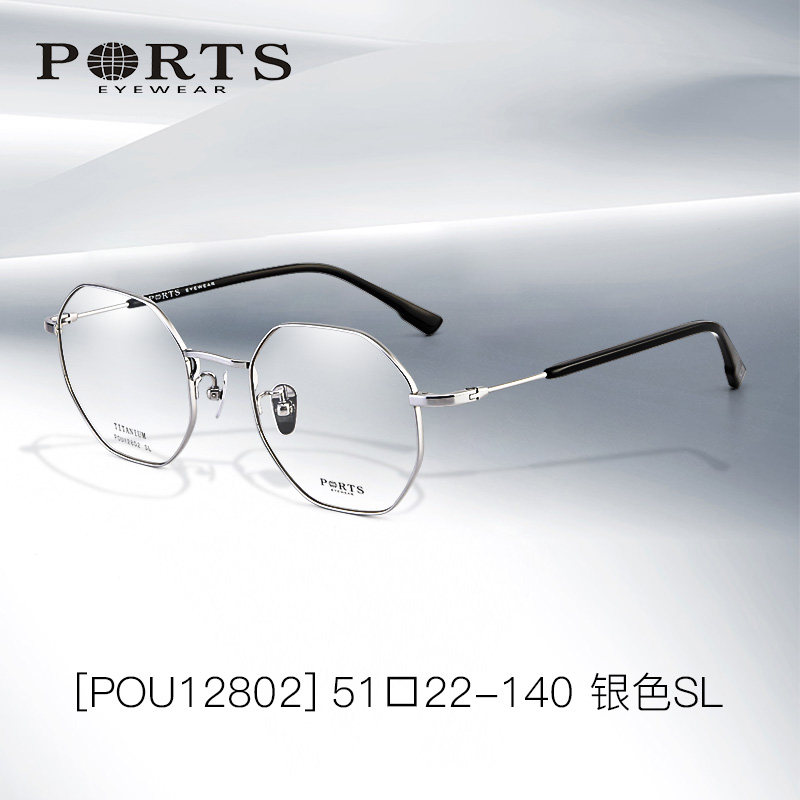 PORTS眼镜架男女复古多边形圆框轻近视眼镜银框POU12802
