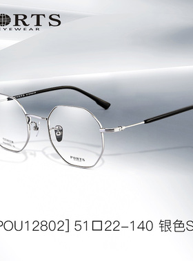 PORTS眼镜架男女复古多边形圆框轻近视眼镜银框POU12802