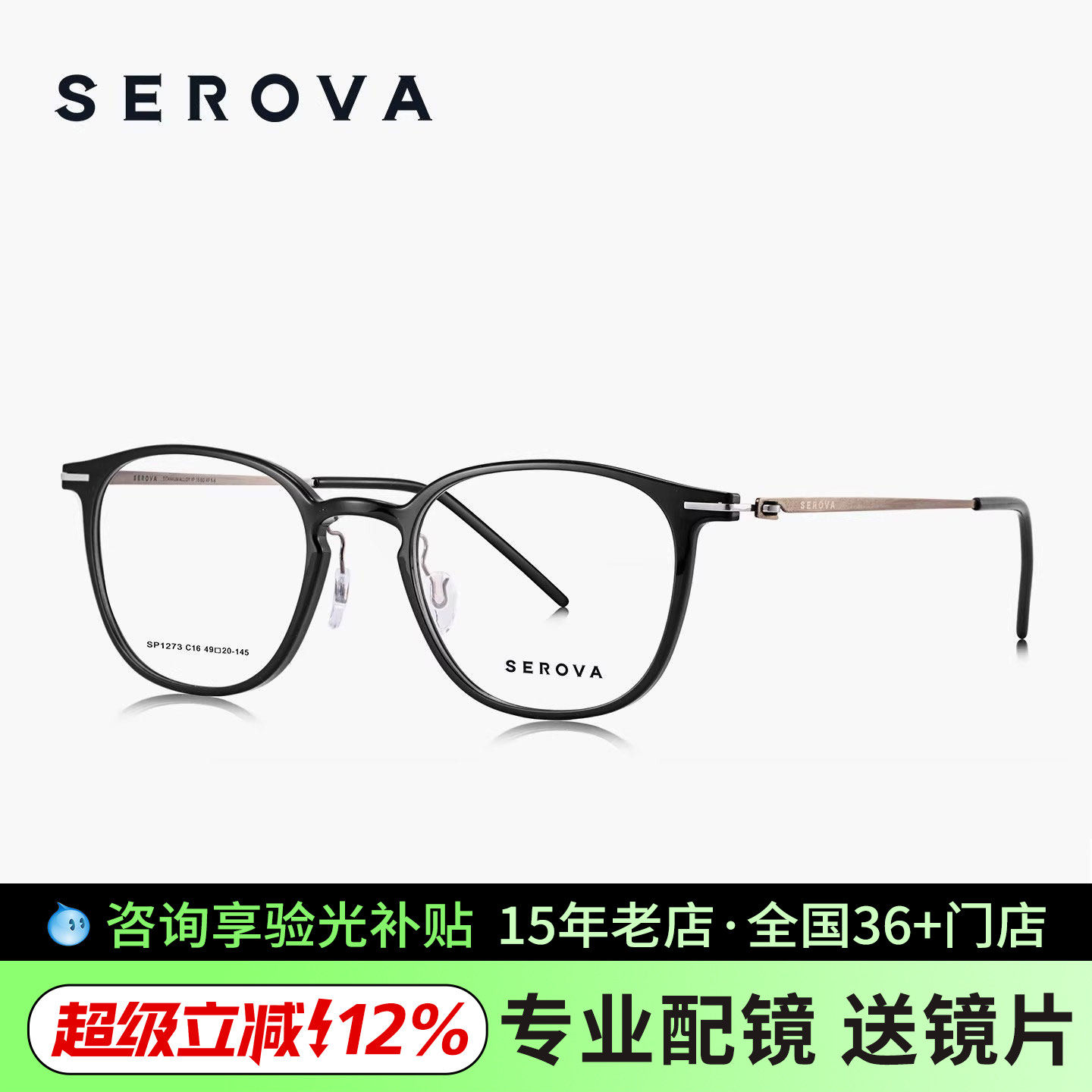 白鹿施洛华新款近视眼镜时尚百搭配近视超轻钛架镜架男女款SP127