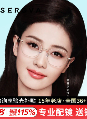 施洛华近视眼镜金丝多边时尚潮流舒适轻奢光学镜架可配度数SC701