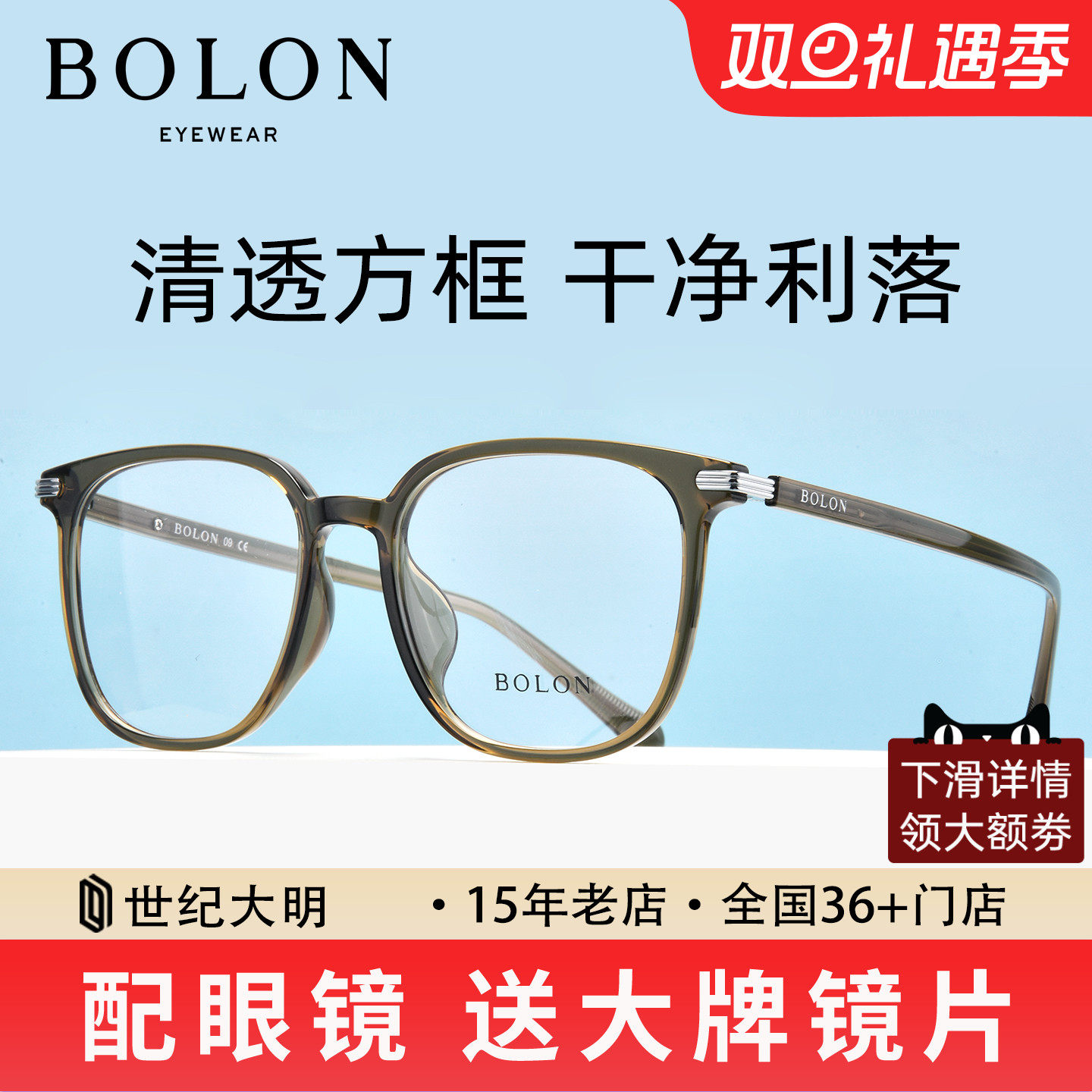 BOLON暴龙时尚近视眼镜框