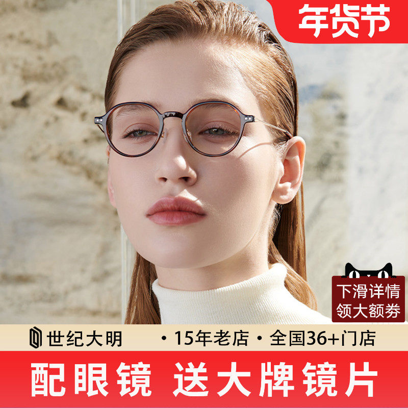 BOLON暴龙近视眼镜框复古玳瑁色小圆框镜架光学镜男女同款BJ5111,ZIPPO/瑞士军刀/眼镜,眼镜架,淘宝优惠券,粉丝福利购,淘宝优惠卷