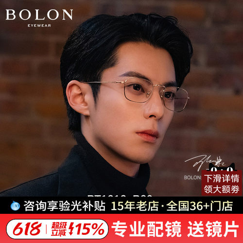 明星款暴龙金丝金边眼镜