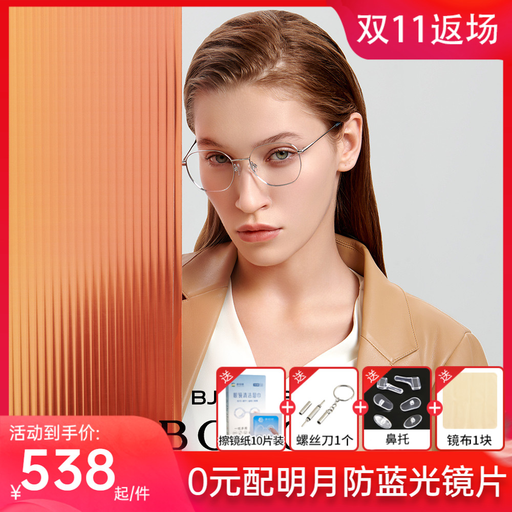 暴龙2023年新品近视眼镜框男合金小框可配镜片近视眼镜女BJ7291