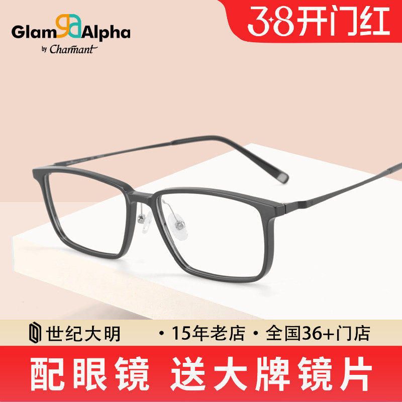 夏蒙眼镜超轻方框眼镜框可配高度数男女同款近视眼镜架GA38211