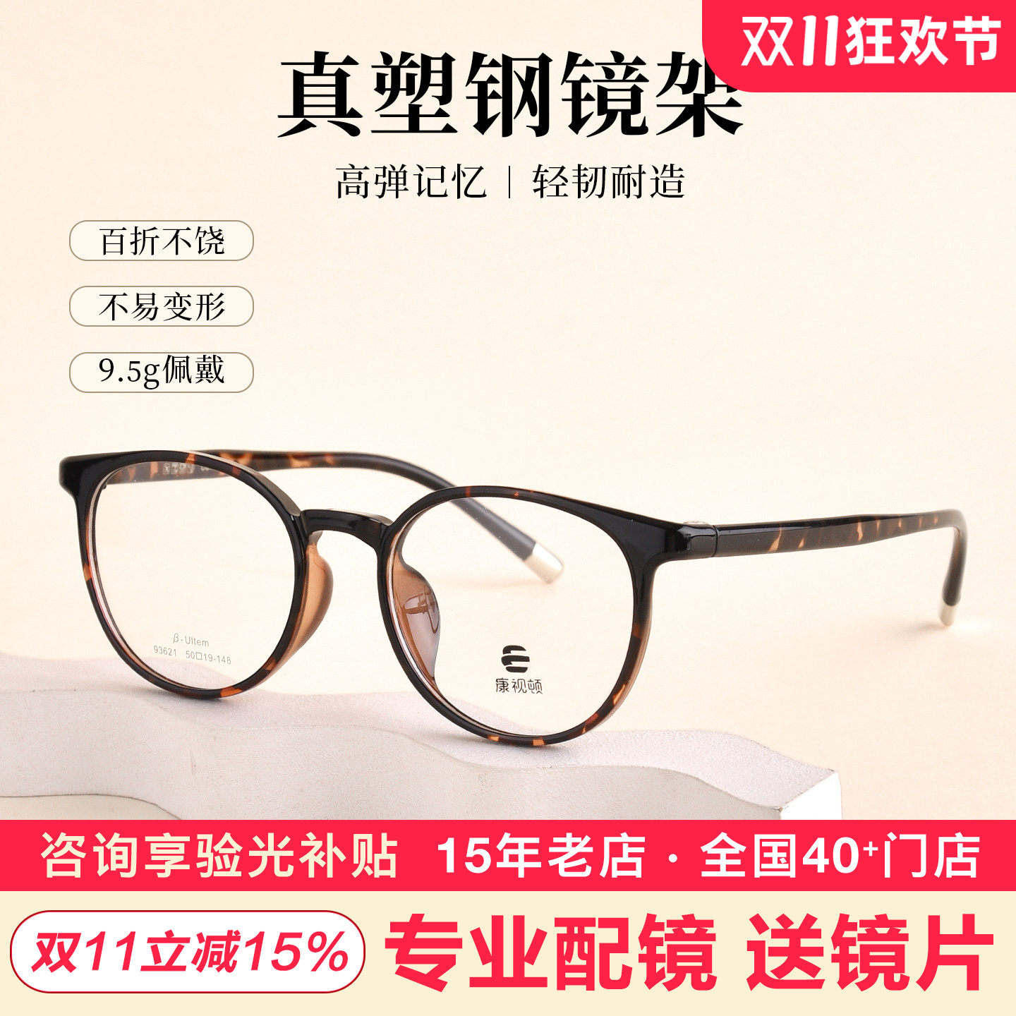 康视顿2026新款超轻塑钢圆框眼镜架 学生女 网上配近视眼镜93621