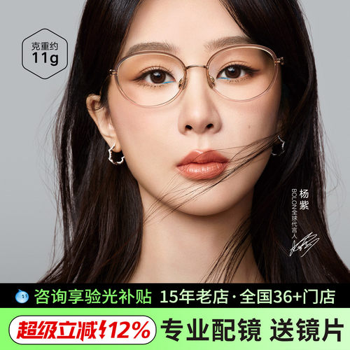 暴龙近视眼镜女椭圆框