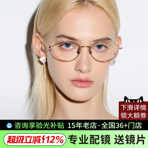 暴龙眼镜新品复古金丝纯钛小圆框镜框近视镜架都市白领BT1630