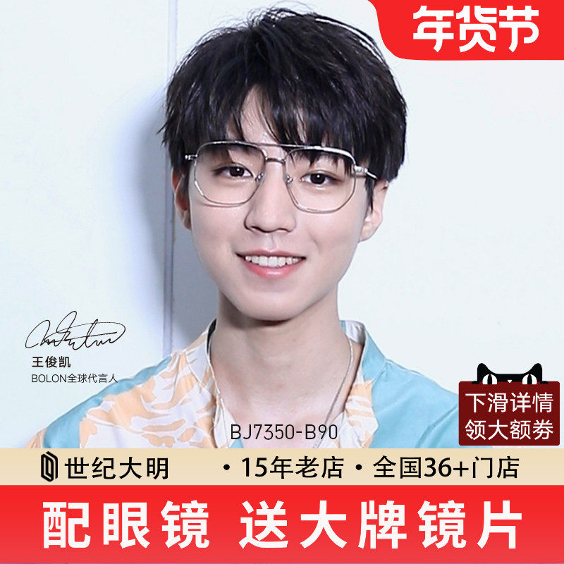 暴龙近视眼镜框男双梁光学镜架女防蓝光眼镜可配度数BJ7150/7