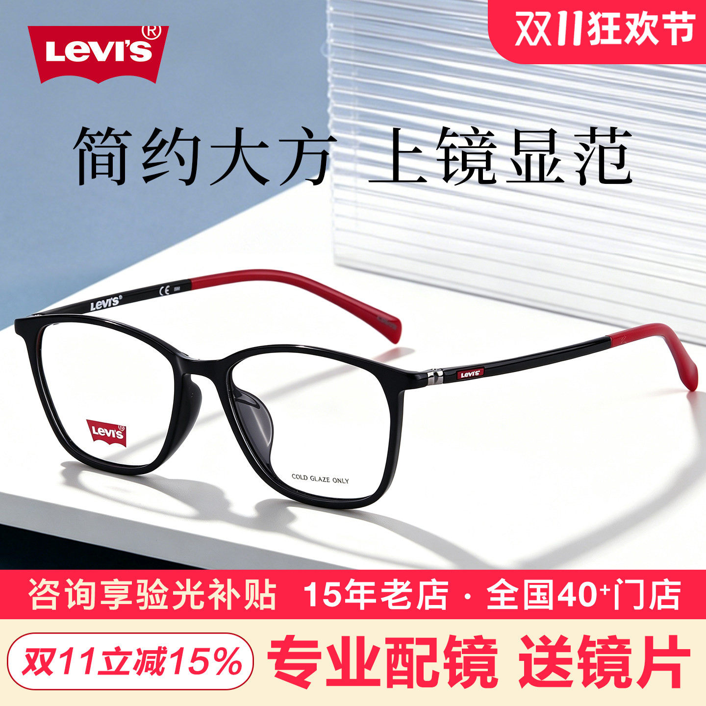 Levi's李维斯素颜百搭近视眼镜框架男女运动新款正品LV7001