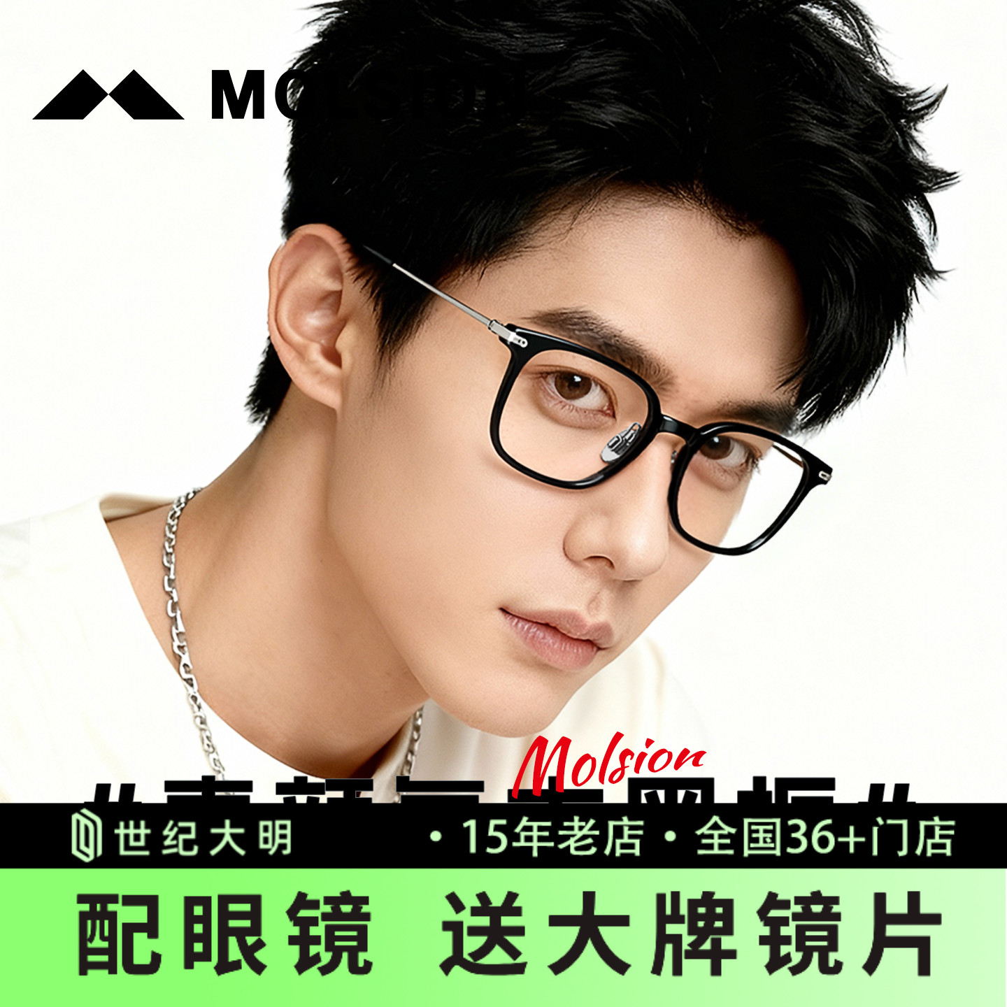 陌森素颜复古黑框眼镜男女款近视可配度数镜架MJ5122