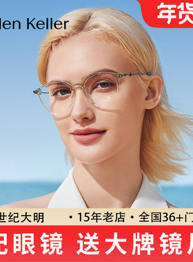 海伦凯勒近视眼镜舒适方框男轻弹时尚钛架轻盈眼镜H81028