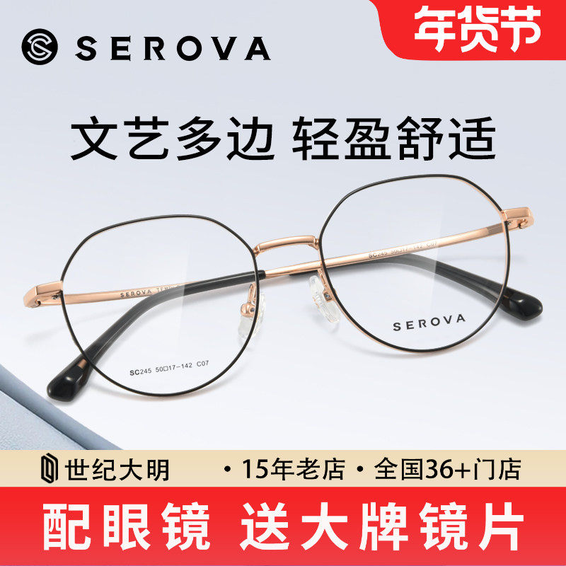 施洛华钛合金小框形近视眼镜架女可配高度数眼镜厚边框男款SC245,ZIPPO/瑞士军刀/眼镜,定制成品光学镜,淘宝优惠券,粉丝福利购,淘宝优惠卷