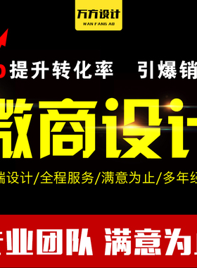 微商微信图片朋友圈封面背景图讲师宣传海报图设计一键美工转发