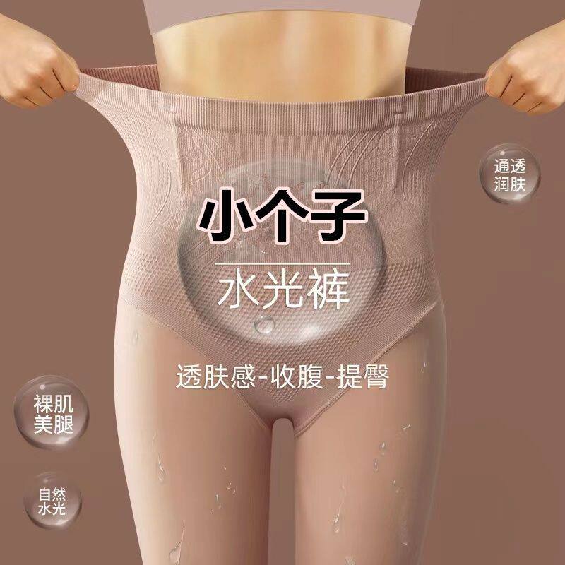 高矮小个子光腿神器女150cm连裤袜/打底袜