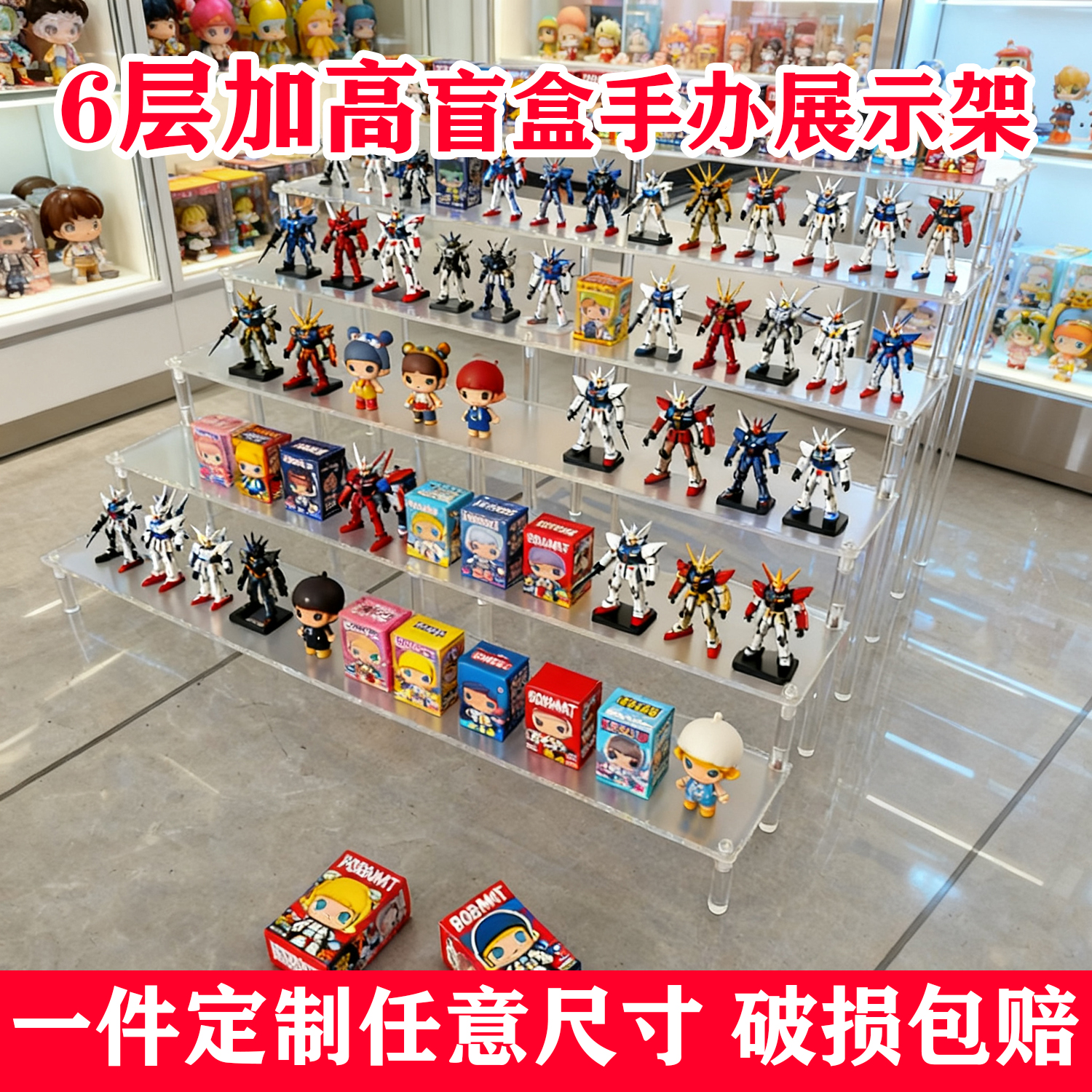6层透明亚克力阶梯展示架泡泡玛特收纳盲盒手办多层置物柜可定制