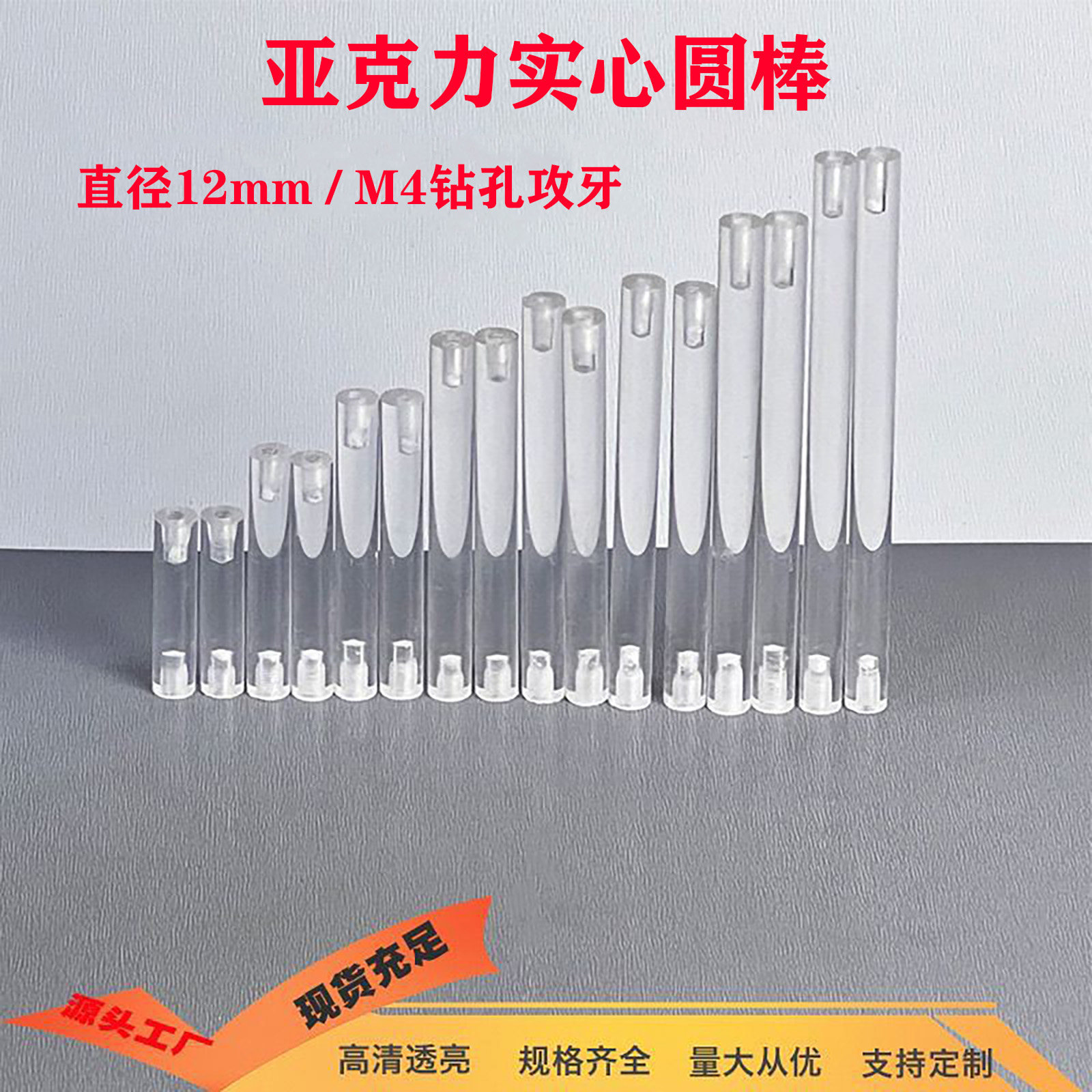 高透明亚克力实心导光圆棒有机玻璃水晶圆柱攻牙打孔加工胶柱定制,橡塑材料及制品,亚克力棒,淘宝优惠券,粉丝福利购,淘宝优惠卷