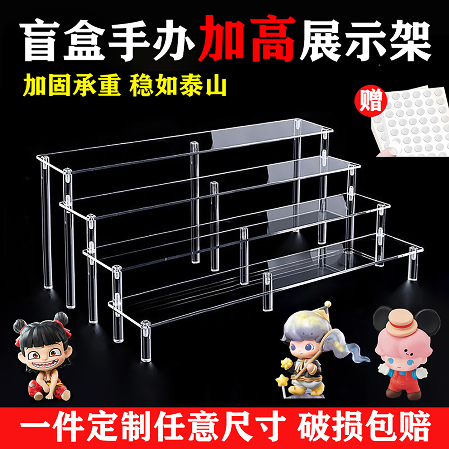 加高亚克力阶梯盲盒收纳展示架图片