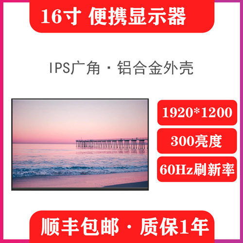 16寸ps5 PS4 XSS XBOX 游戏机便携显示器笔记本屏幕改装便携屏