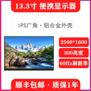 13寸便携显示器ps5屏幕2.5k便携屏笔记本扩展显示器迷你小副屏
