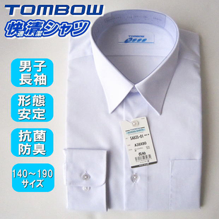 校供DKJK高中学生制服校服正装 日本TOMBOW男子长袖 短袖 尖领白衬衫