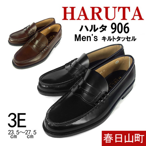 包邮日本haruta906牛皮DK男子