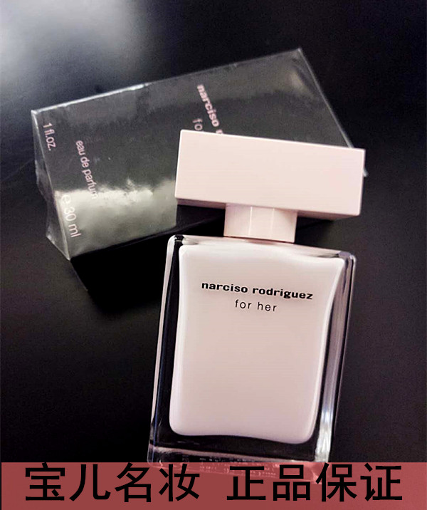 现货正品 Narciso Rodriguez纳西素 For Her 粉色女款香水 30ml