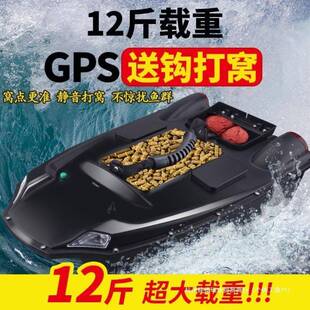 GPS定位打窝船送钩饵料船大功率钓鱼鲢鳙自动巡航遥控船