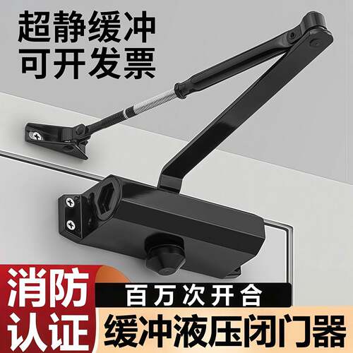自动关门器家用推拉门闭门器液压缓冲装置防火门闭合器神器消防门