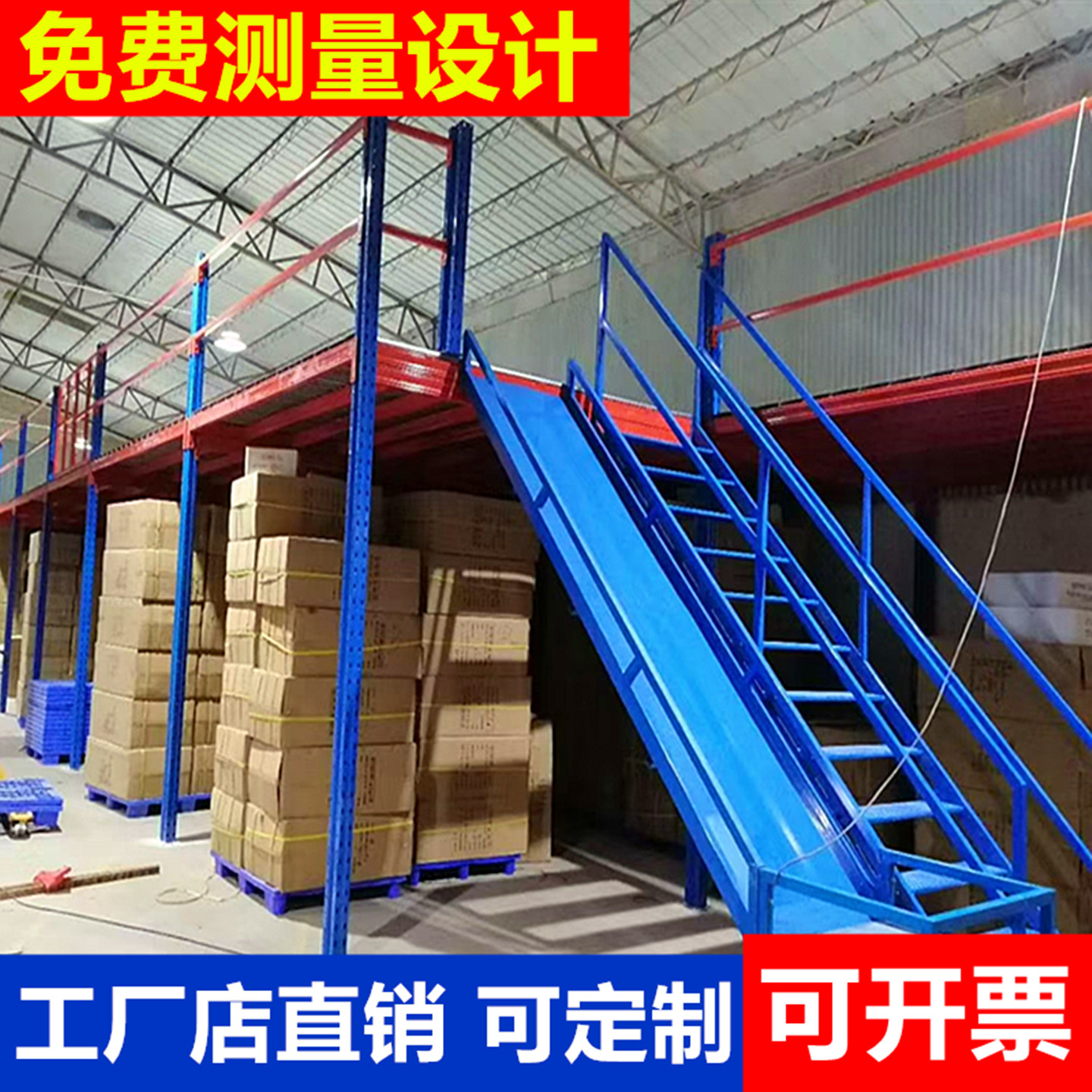 定制阁楼平台货架搭建工字钢二层可拆卸阁楼货架重型厂房仓库隔层