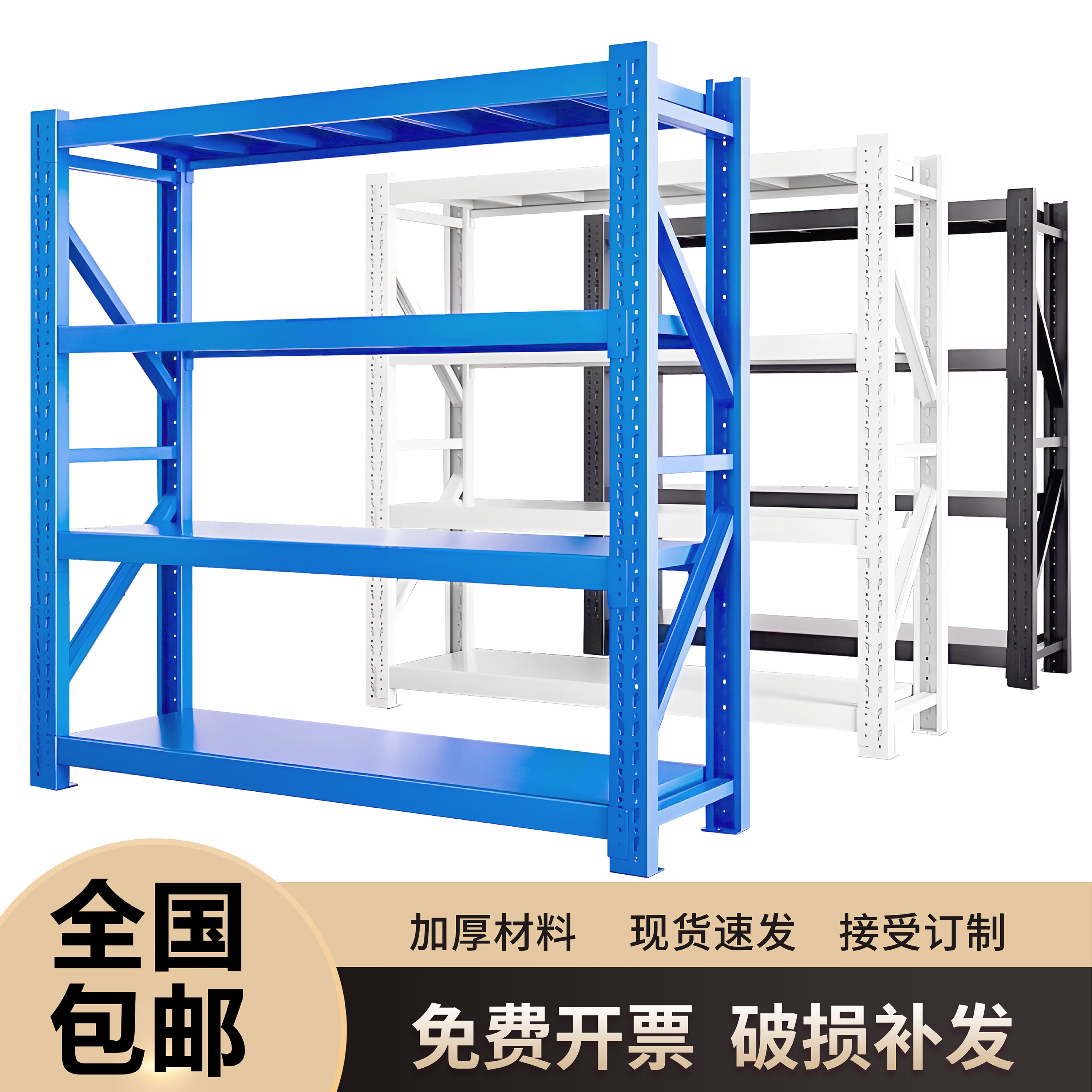 重型超强承重仓储货架