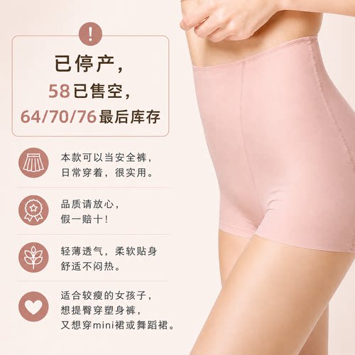 STYLEUP日本制【短款】塑身收腹提臀【已停产】【迷你裙安全裤】