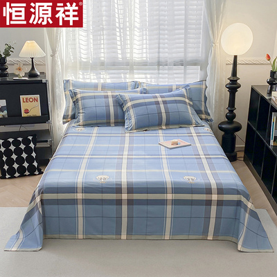 恒源祥100%全棉纯棉床单床罩60S斜纹居家酒店机洗四季通用