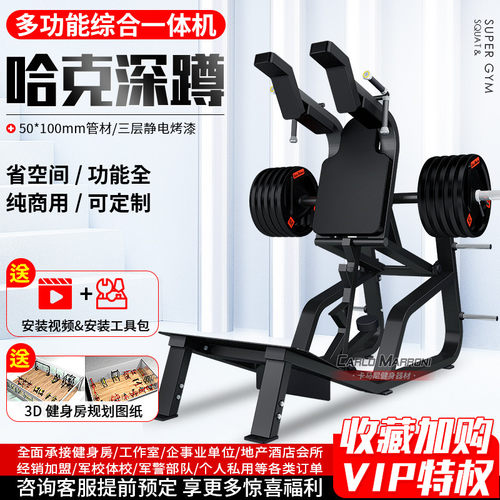 哈克深蹲机商用悍马全套腿部器械
