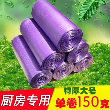精品特厚厨房专用垃圾袋家用超承重加厚防破防漏水无味大号塑料袋