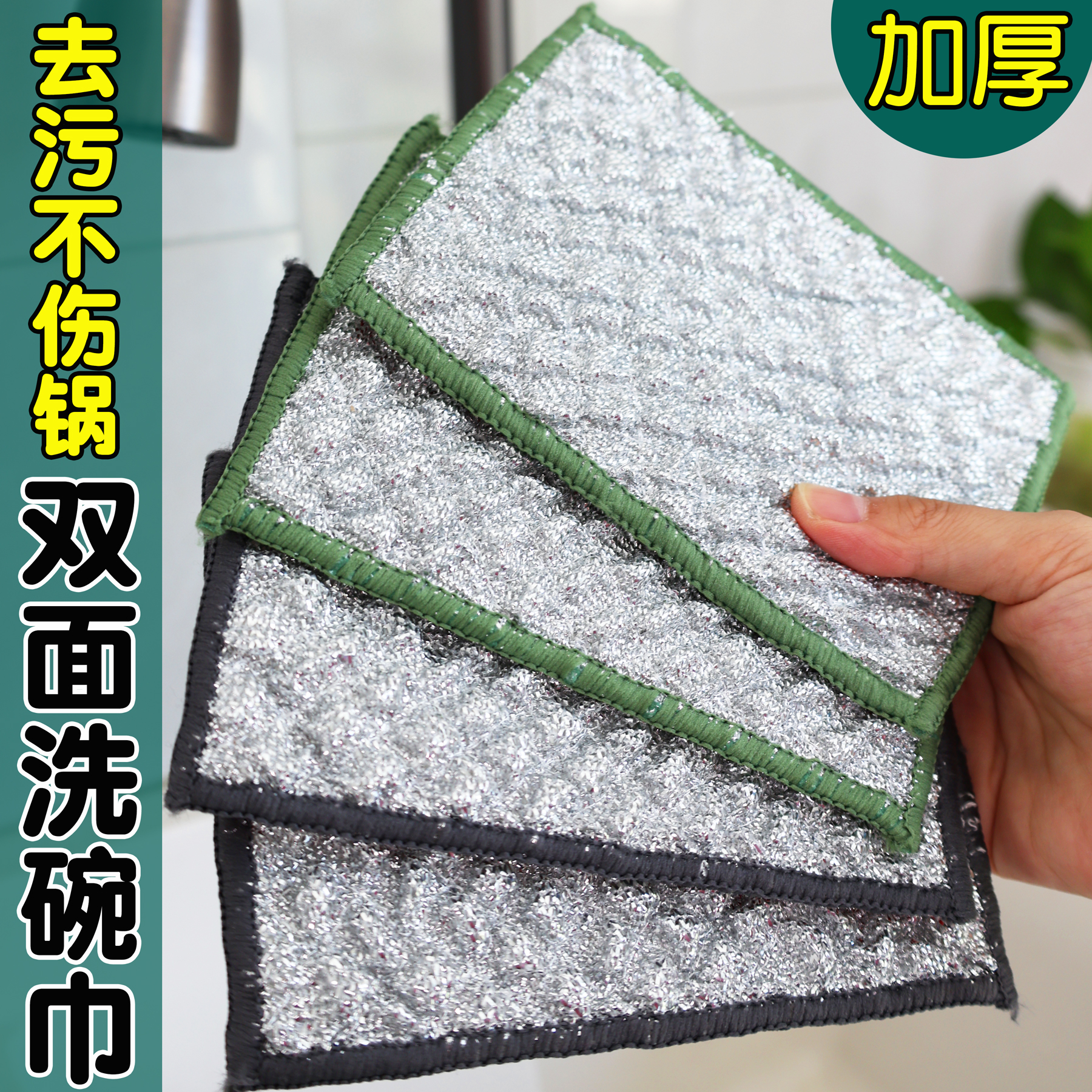钢丝洗碗布双面加厚抹布