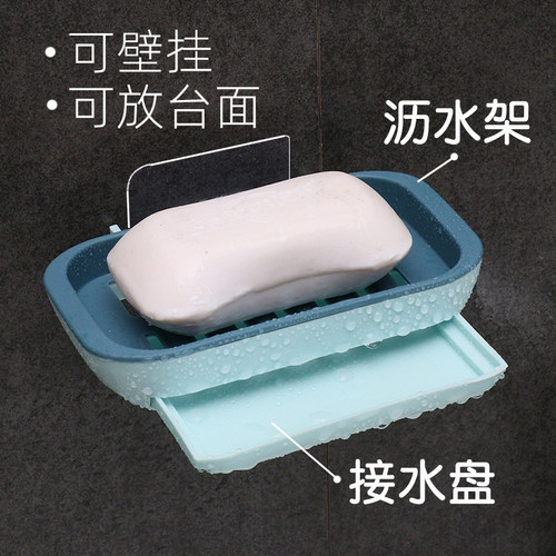 壁挂式沥水香皂架免打孔肥皂盒