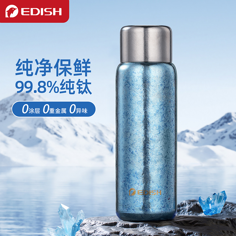 壹滴水EDISH双层纯钛保温杯