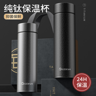 壹滴水EDISH纯钛保温杯男大容量便携焖茶泡茶水杯子钛杯定制刻字