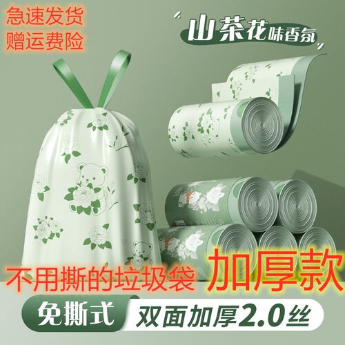 欧凯斯免撕高颜值垃圾袋家用大号