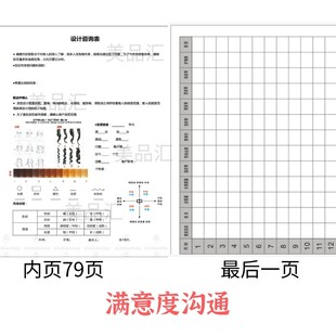 发型设计咨询表 回访业绩统计表 发型师烫染满意度沟通工具神器